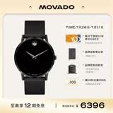 摩凡陀（Movado）瑞士手表博物馆系列腕表石英不锈钢带男表0607395 礼物/送礼