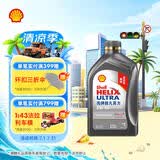 壳牌（Shell）超凡喜力2代灰壳全合成机油5w-40(5w40)SP级 1L 汽车保养京东自营