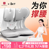 BKT护腰坐垫人体工学坐姿椅久坐器办公室靠垫汽车腰靠背七夕送女友 超大气质灰+坐垫套【300斤以内】