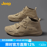 JEEP吉普男鞋轻便耐磨2026春季马丁靴男运动中帮平底休闲鞋真皮鞋子男 卡其色（皮鞋码-中帮） 41
