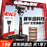吉列锋隐5致顺PRO 1刀5头 2026新款奥迪F1车队联名 带轮胎底座 手动式剃刮胡须刀片 中秋节礼物男士京东自营