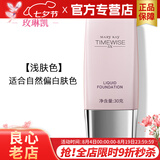 玫琳凯（MARY KAY）护肤品幻时5X轻盈润采粉底乳液bb霜正品化妆品旗舰护肤品 浅肤色