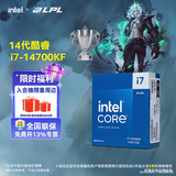 英特尔（Intel）14代酷睿系列14600KF 14600K 14700KF 14900KF台式机处理器 盒装CPU i7-14700KF 盒装【五年质保】