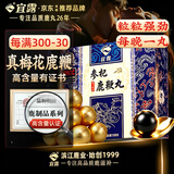 宜露鹿鞭丸人参茸血鹿鞭片参鹿男士滋补玛咖粉大力丸补精固肾丸三鞭丸
