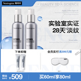 露得清超A醇面霜抗皱晚霜30ml*2淡化细纹保湿护肤七夕情人节礼物