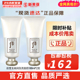 后（The history of Whoo） 洗面奶180ml泡沫洁面乳女男氨基酸洁颜膏深层清洁去角质去痘黑头 后拱辰享雪玉凝洗面奶2支 360ml