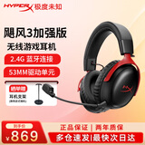 极度未知（HYPERX）飓风2飓风3轻享版GME头戴式耳机畅玩三角洲行动耳麦降噪麦克风电竞游戏耳机升学礼学生头戴耳机 飓风3加强版无线游戏耳机 黑红