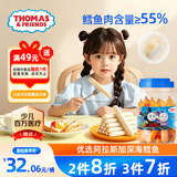 小火车（THOMAS & FRIENDS）托马斯深海鳕鱼肠 韩国进口宝宝零食儿童0添加鱼肉肠 原味180g