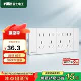 NVC雷士电工 开关插座 四位五孔插座 118型暗装20孔插座  象牙白