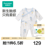全棉时代纯棉新生婴儿抗菌纱布连体衣服新款防蚊宝宝春夏满月服和袍59码 【四季长袖】寻梦热气球 59cm （0-3个月）