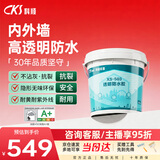 科顺（CKS）透明防水胶外墙免砸砖防水涂料卫生间屋顶防水补漏材料堵漏胶20KG