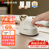志高（CHIGO）99%好评】手持挂烫机电熨斗熨烫机家用小型差旅便携120ml水箱20g/min增压蒸汽除菌团购熨斗801