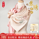 织锦楼真丝兰花刺绣丝巾双层桑蚕丝披肩杭州丝绸手工苏绣围巾生日礼物