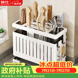 帅仕（shuaishi）菜刀架置物架厨房台面刀具收纳架免打孔筷子筒砧板架锅盖架抹布架