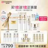 自然堂（CHANDO）雪肌小白钻精华液 祛斑577美白淡斑修护抗皱紧致护肤品送老婆礼物 【礼盒】雪肌水乳霜精4件套