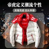 帝虎白鹅绒羽绒服痞帅男女同款短款2026冬季新款保暖户外外套007款 鸿运当头 【男女同款】 L 尺码偏小/卡码拍大
