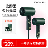 SOOCAS素士 电吹风机家用大功率大风力负离子护发吹风筒无叶吹风机 H5绿色 生日情人节礼物