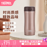 膳魔师（THERMOS） 不锈钢保温杯男商务定制水杯车载办公室便携杯子400ml JCG-400 浅银红 400ml