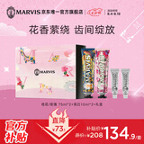 MARVIS玛尔仕漫游花园限定礼盒玫瑰桂花75ml*2+亮白10ml*2牙膏套装 