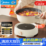 美的（Midea）电火锅 IH飞快沸腾火锅专用锅分体可拆洗家用电磁加热多功能锅4.5L电煮锅3分钟速热HGE22BY06