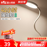 雷士（NVC） LED充电台灯宿舍学生学习USB台灯床头地摊灯夜市灯调光 晓语2代 5W 1800毫安