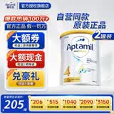 爱他美（Aptamil）澳洲白金版 含DHA叶黄素 新西兰原装原罐婴幼儿配方牛奶粉 4段900g*3罐 效期28年1月 【入会享11.11价】