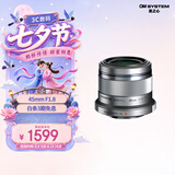 奥林巴斯（OLYMPUS）M.ZUIKO DIGITAL 45mm F1.8 定焦人像镜头 微单镜头 背景虚化 银色 等效90mm