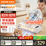 苏泊尔除螨仪热销TOP1大功率大吸力宠物除毛除螨仪床上高温杀菌吸尘器除螨一体SJ-R8PLUS