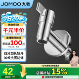 九牧（JOMOO）拖把池加长快开龙头水嘴不锈钢通用4分接口银色71059-785/1C-1