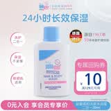 施巴婴幼儿洗发沐浴露二合一儿童洗沐德国进口弱酸无泪20ml