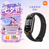 小米重磅新品小米手环10 智能运动健康防水手表血氧睡眠心率监测微信支付NFC 女表送男友女友 520礼物 小米手环10 黑色