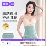 婧麒（JOYNCLEON）产后收腹带塑身透气术后束腹带骨盆带产妇顺产剖腹产专用绿色L