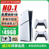 索尼（SONY）【国内保税仓】索尼ps5 slim/pro轻薄版体感家庭游戏机主机港版/日版支持VR/GTA6 日版PS5 slim光驱版双手柄（送共享会员）