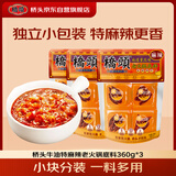 桥头特麻特辣火锅底料360g*3