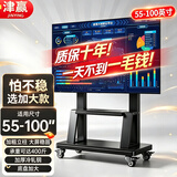津赢【巨幕智选】55-100英寸移动电视支架 落地电视支架 家用商用/办公会议/教学直播/移动式电视挂架