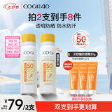高姿透明防晒喷雾80mlSPF50+PA++++防水防汗户外便携防晒霜七夕