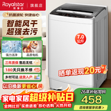 荣事达（Royalstar）7公斤全自动洗衣机大容量波轮家用租房节能一键脱水 7KG 大容量家用款 波轮