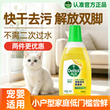滴露（Dettol）地板清洗剂750ml柠檬地板清洁剂地板瓷砖清洁剂拖地专用开荒保洁