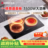 志高（CHIGO）电磁炉电陶炉3500W大功率双灶台式嵌入式凹面平面家用大火力爆炒智能预约定时圆底电磁灶35A8