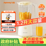 九阳（Joyoung）榨汁机 一机多用强劲动力 多功能易清洗家用1.2升搅拌机 打米糊果汁机辅食机L12-L125