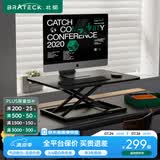 Brateck北弧升降桌电脑桌 站立办公工作升降台子 站立式电脑升降支架D200