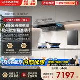 老板（Robam）【店长推荐E2+D2】抽吸油烟机燃气灶套装家用欧式顶吸双子星E2 27大风量1320Pa静压烟灶套装 【三件套】E2+D2+E2P-16L水伺服热水器