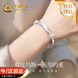中国黄金（CHINA GOLD）莫比乌斯足银手镯女实心推拉镯子七夕情人节礼物送女友老婆生日 莫比乌斯足银手镯【15g】京速达