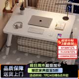 木双福床上小桌子电脑桌书桌升降折叠桌卧室办公简易学习桌写字桌工作台