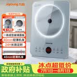 九阳（Joyoung）电磁炉2200W大功率家用电磁灶火锅炉一体微晶面板一键爆炒炒菜智能定时C22S-N633