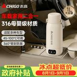 志高（CHIGO）车载烧水杯电热水壶便携式恒温杯旅行烧水壶婴儿冲奶保温杯1L大容量316不锈钢【暑假出行】
