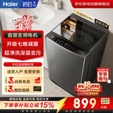 海尔波轮洗衣机全自动10公斤   家用大容量 新品 变频一级 直驱电机 国家补贴  京东自营XQB100-BZ20X0