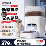 鳥語花香小方M3自动喂食器AI智能视频可视版猫粮狗粮定时锁鲜猫咪喂食器