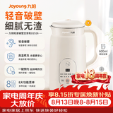 九阳（Joyoung）豆浆机家用小型0.6L免过滤免煮多功能快速豆浆智能预约全自动1-2人低噪音轻音免泡杂粮五谷米糊机 D2526【九大功能 多重降噪】 0.6L