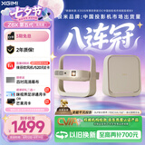 极米（XGIMI）Z6X 第五代 高亮版升级 700CVIA 投影仪家用 轻薄投影机1080P智能家庭影院 一体式云台 国家补贴